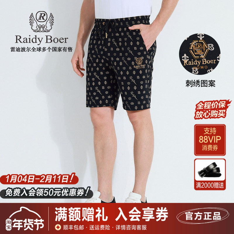 雷迪波尔男装休闲短裤2025夏季新款数码印花潮流薄款松紧腰沙滩裤,男装,短裤,淘宝优惠券,粉丝福利购,淘宝优惠卷