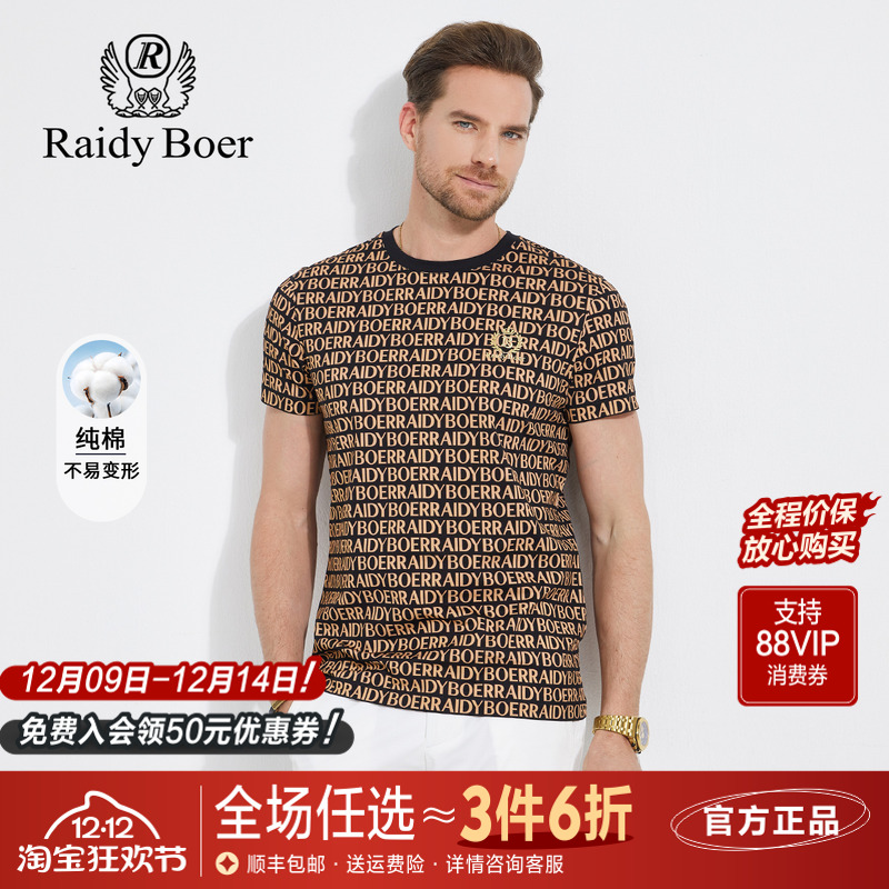 雷迪波尔圆领潮流印花男短袖T恤