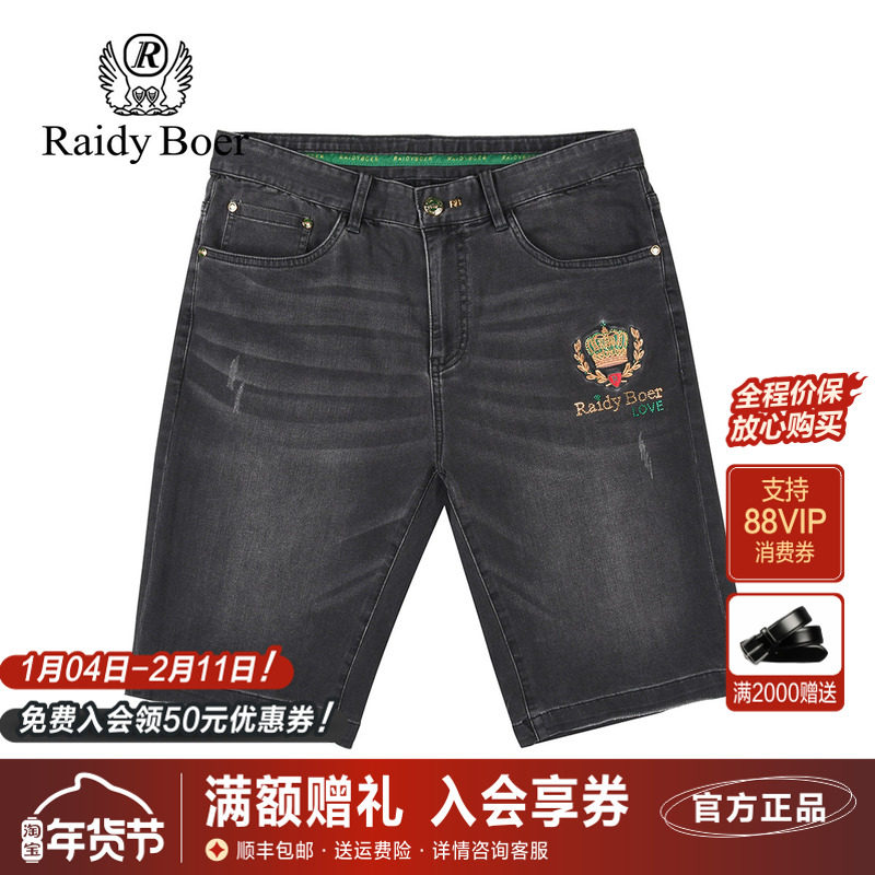 雷迪波尔男装牛仔短裤2025夏季新款刺绣中腰微弹猫须抓痕薄款短裤,男装,短裤,淘宝优惠券,粉丝福利购,淘宝优惠卷