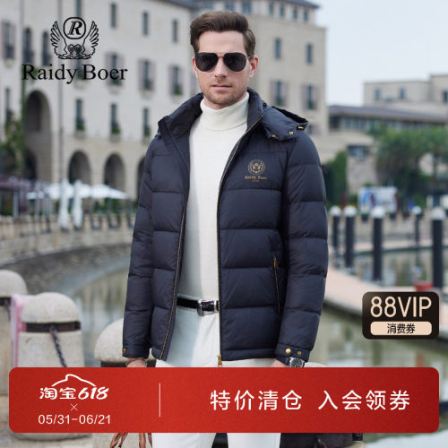 雷迪波尔可脱卸帽大朵鸭绒羽绒服