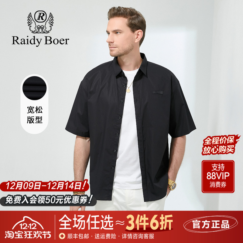 雷迪波尔翻领夏季新款短袖衬衫男