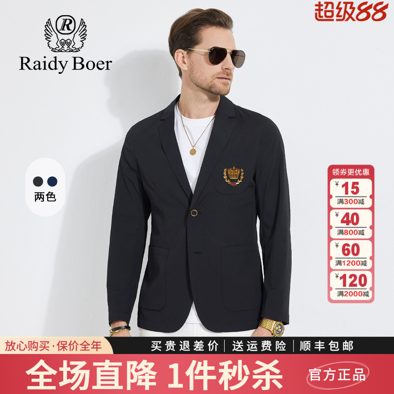 雷迪波尔男装西服春秋季新款贴布绣时尚休闲泡泡纱轻薄便西外套