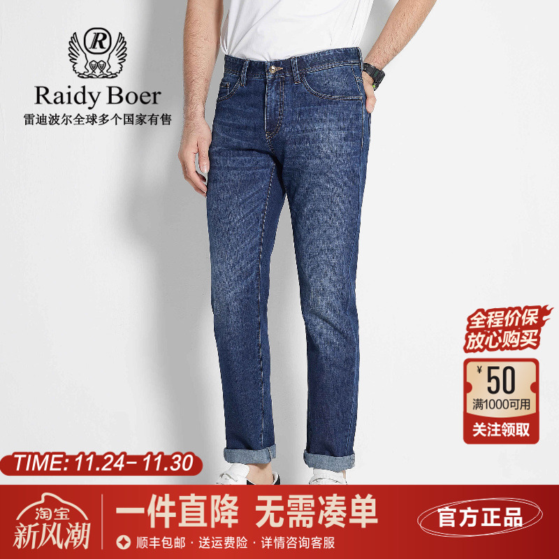 雷迪波尔男装牛仔裤春夏季新品简约水洗薄款刺绣修身小直筒长裤男