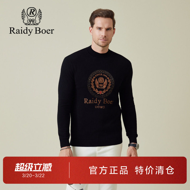 雷迪波尔男装针织毛衣2025秋季新款纯羊毛半高领刺绣烫钻羊毛衫男