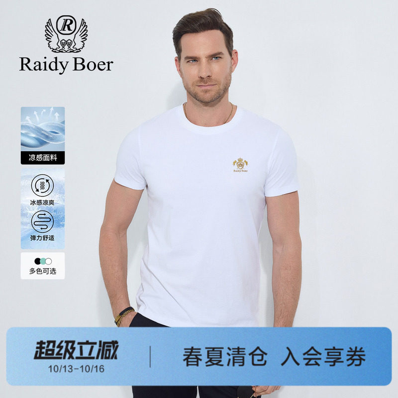 雷迪波尔男装短袖T恤2025夏季新款圆领休闲纯棉索罗娜凉感体恤男