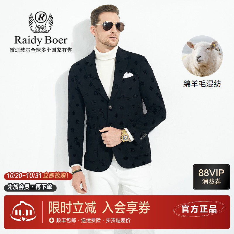 雷迪波尔全身植绒羊毛混纺西服男