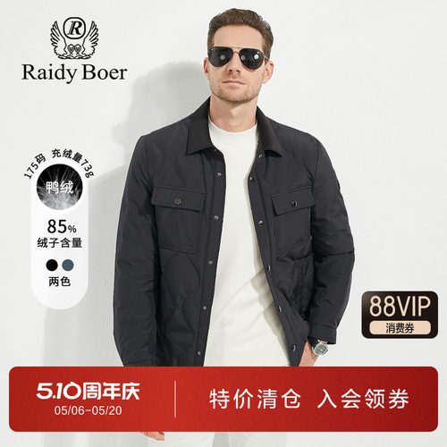 雷迪波尔轻薄工装风休闲羽绒服男