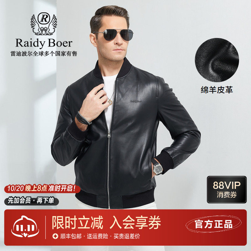 雷迪波尔皮衣男春夏新款压印LOGO绵羊皮棒球领男装皮夹克外套