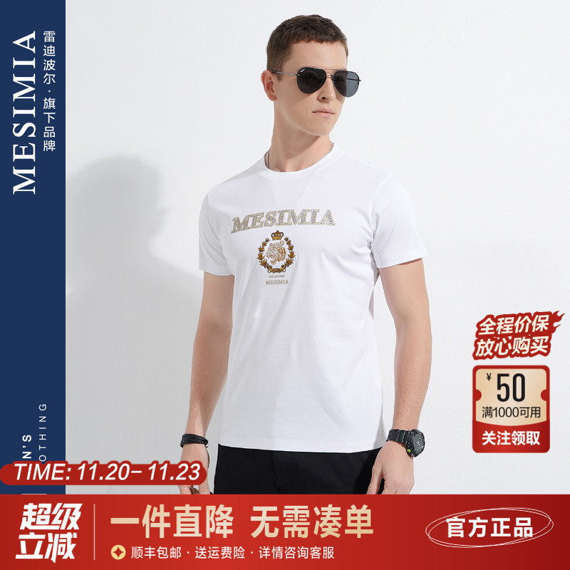 雷迪波尔烫钻夏季新款短袖T恤男