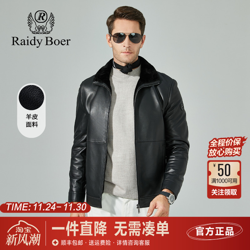 雷迪波尔加绒加厚翻领男真皮皮衣