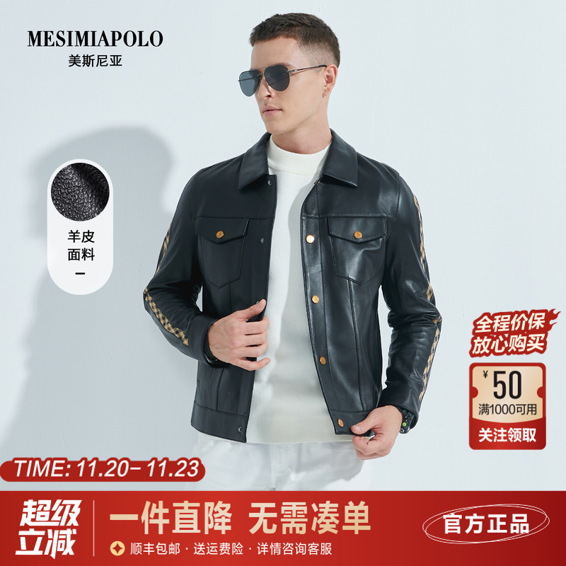 雷迪波尔秋冬翻领绵羊皮皮衣外套