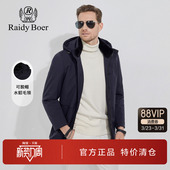 内胆外套男 水貂毛领可脱卸帽中长款 雷迪波尔男装 棉衣2023秋冬新款