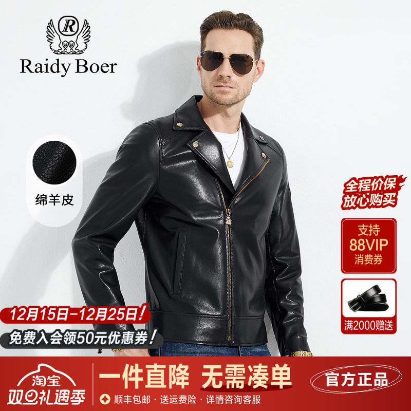 雷迪波尔绵羊皮革翻领夹克外套男