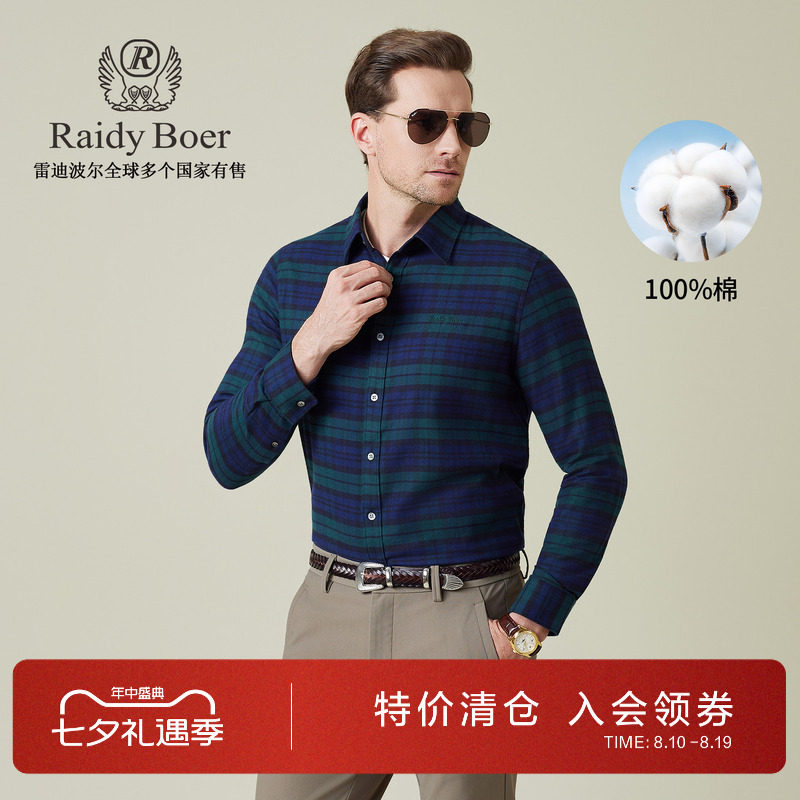 雷迪波尔翻领休闲修身长袖衬衫男