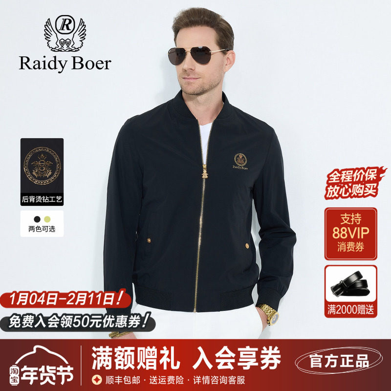 雷迪波尔男装夹克2025春秋季新款棒球领后背烫钻微弹休闲服外套男,男装,夹克,淘宝优惠券,粉丝福利购,淘宝优惠卷