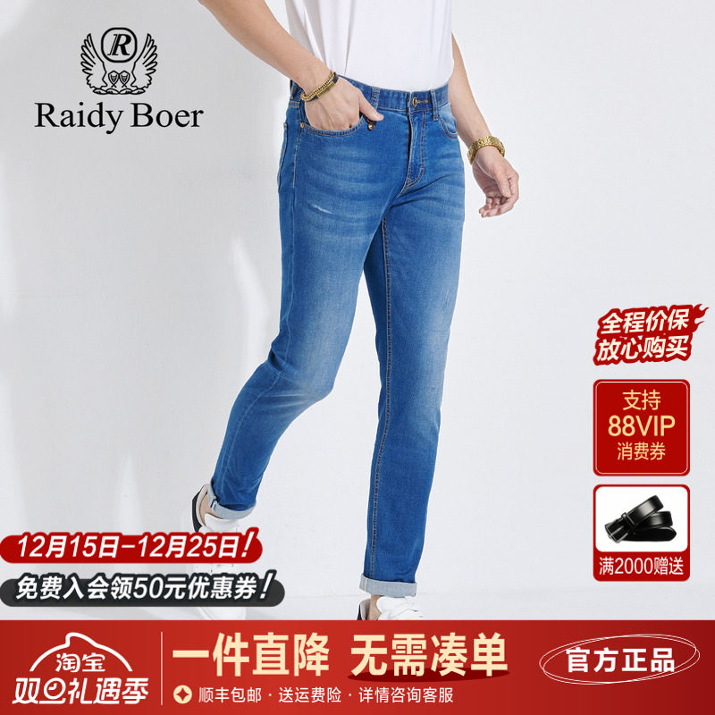 雷迪波尔男装牛仔裤春夏新款修身小直筒微弹水洗休闲薄款长裤