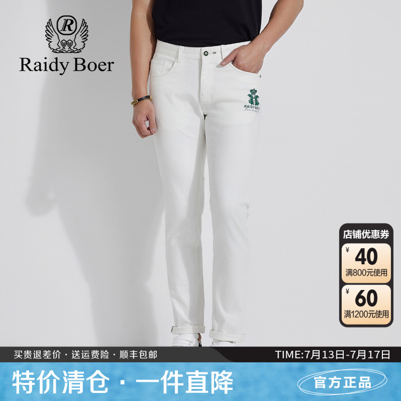 雷迪波尔男装白色牛仔裤春夏新款刺绣水洗中腰修身直筒长裤男