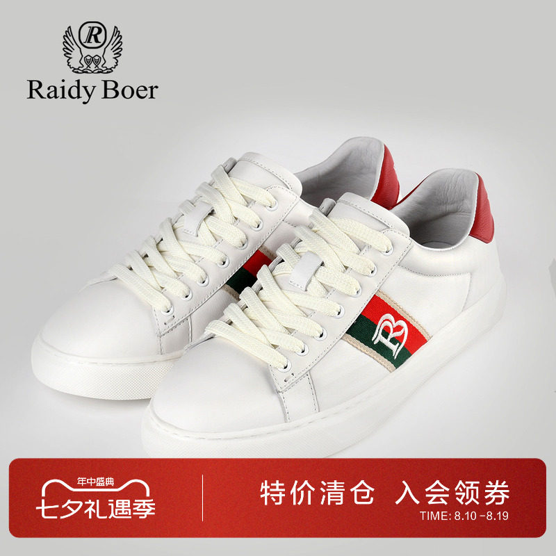 雷迪波尔小白鞋刺绣字母休闲板鞋