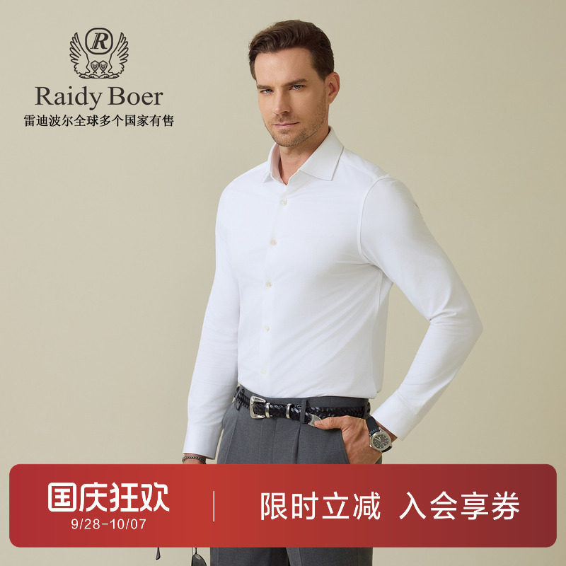 雷迪波尔翻领商务休闲长袖衬衫男