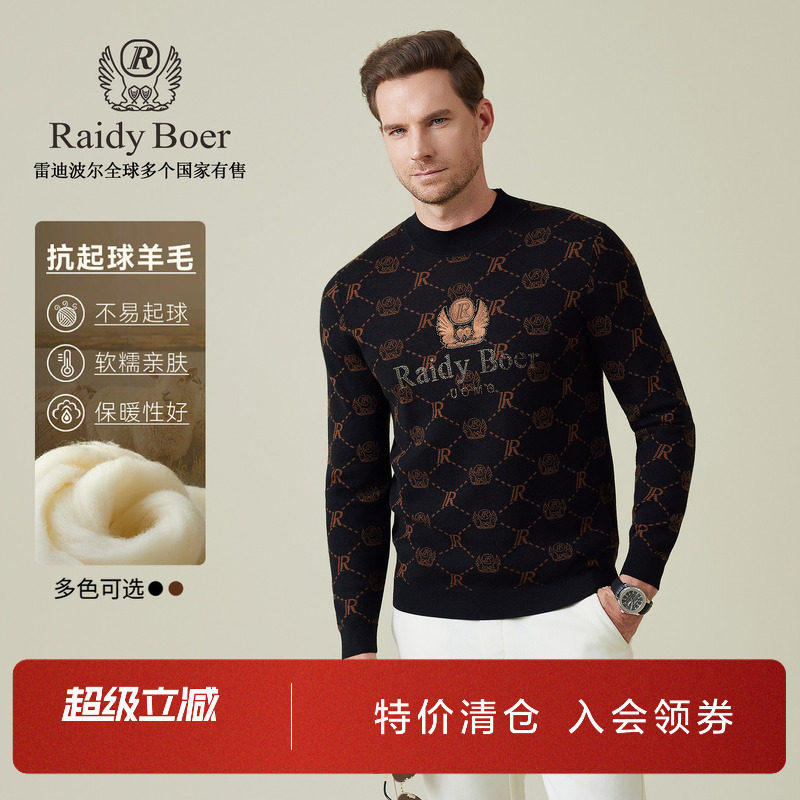 雷迪波尔抗起球半高领羊毛毛衣男