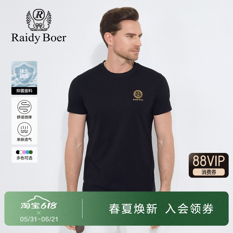 雷迪波尔男装短袖T恤夏季新款纯色圆领休闲镭射亮片抑菌棉体恤男