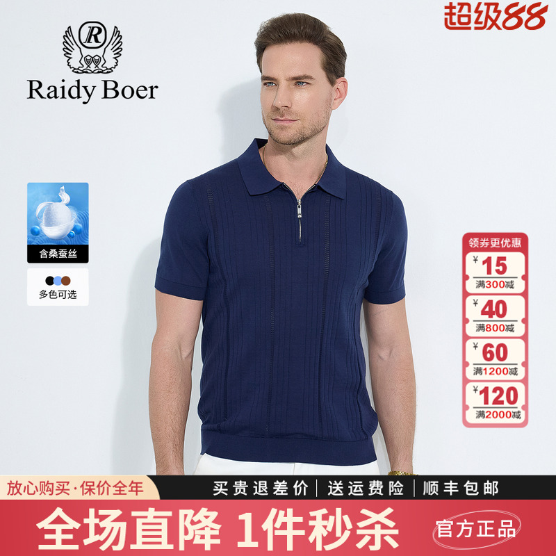 雷迪波尔男装短袖T恤2025年夏季新款翻领半拉链套头纯色针织上衣