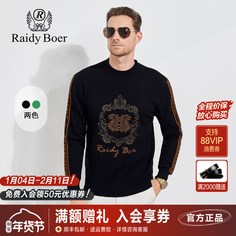 雷迪波尔男装针织毛衣2023秋冬新款羊毛半高领烫钻潮流套头上衣男,男装,针织衫/毛衣,淘宝优惠券,粉丝福利购,淘宝优惠卷