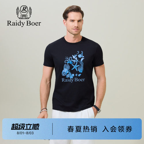 雷迪波尔100%纯棉圆领短袖T恤男