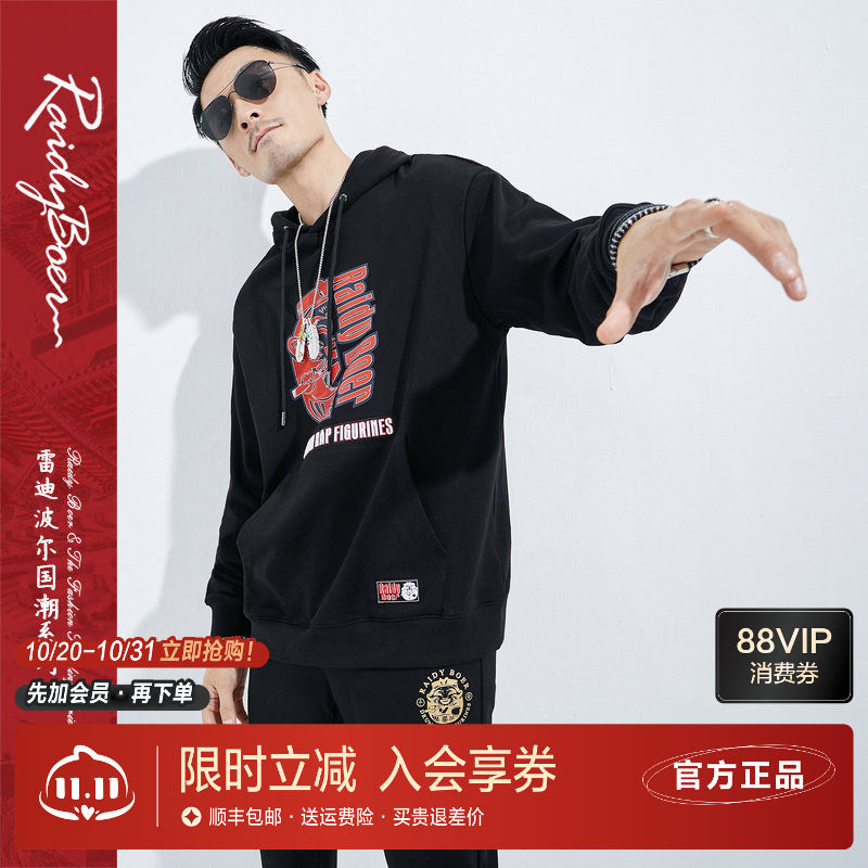 雷迪波尔男士国潮连帽款休闲卫衣