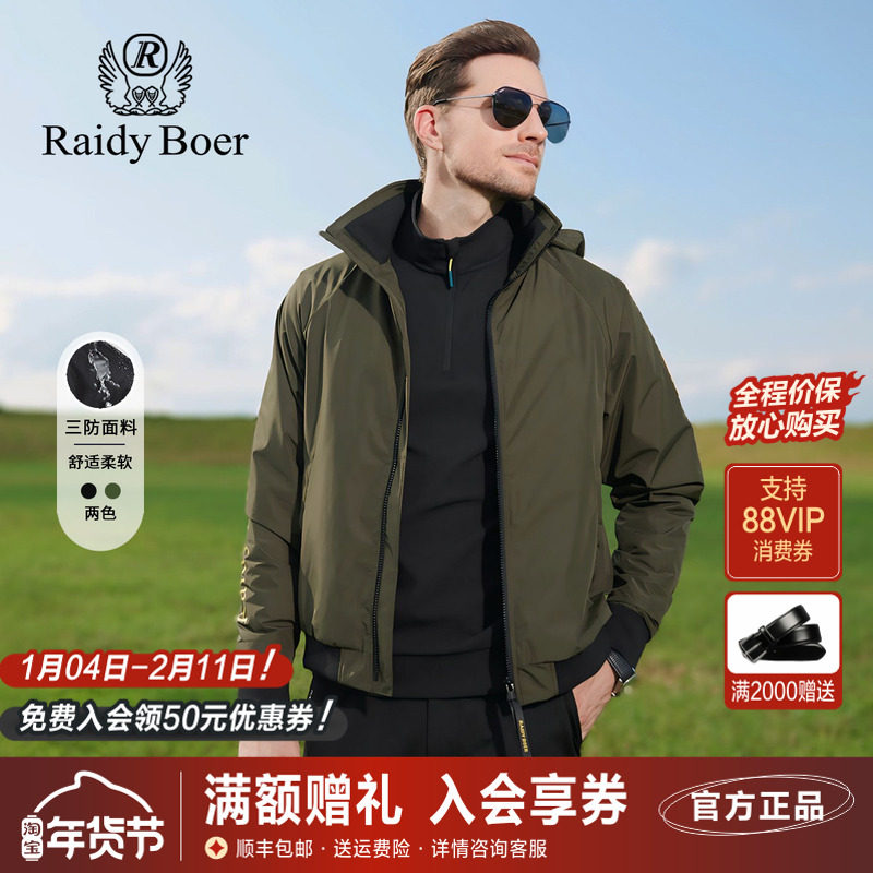 雷迪波尔男装棉衣外套2024年秋冬季新款休闲夹克棉服男款保暖上衣