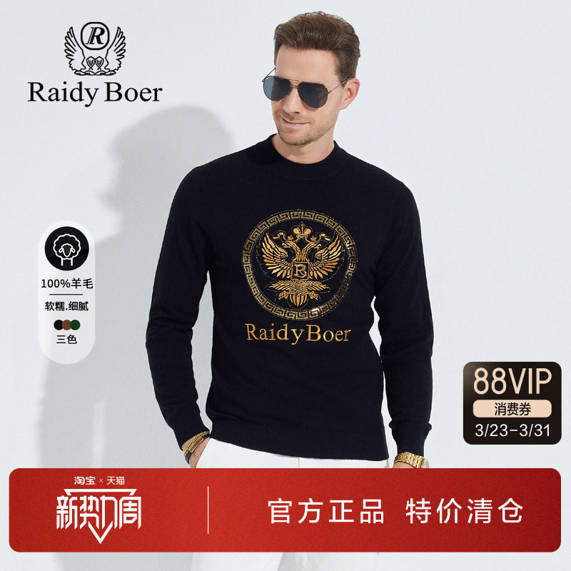 雷迪波尔男装针织毛衣2024秋冬新款半高领纯绵羊毛烫钻套头羊毛衫