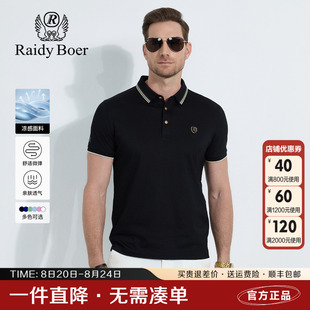 新款 雷迪波尔男装 2025年夏季 短袖 翻领撞色凉感抑菌套头上衣 POLO衫