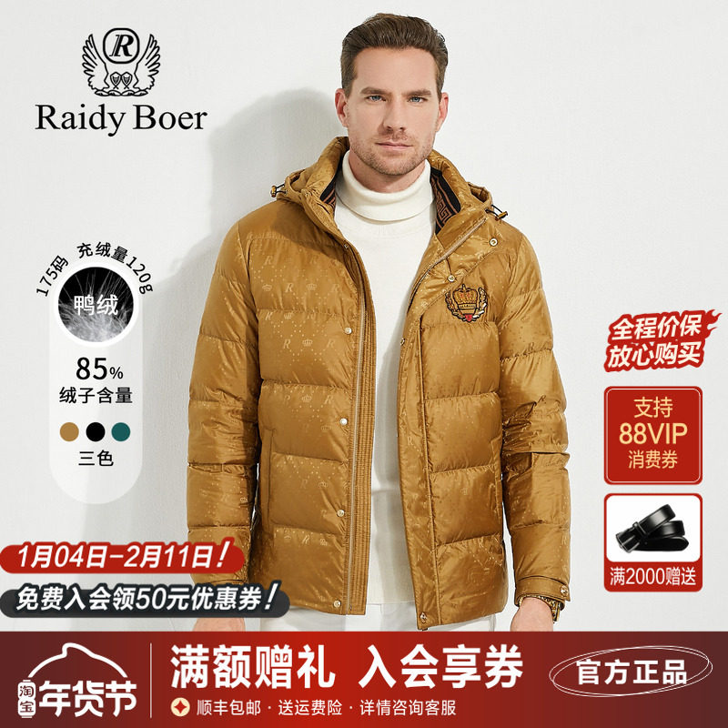 雷迪波尔男装羽绒服外套2023秋冬新款可脱卸帽全身提花潮流上衣男