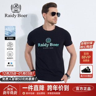 短袖 棉弹T恤衫 T恤2025夏季 圆领烫钻抗勾丝修身 男 新款 雷迪波尔男装