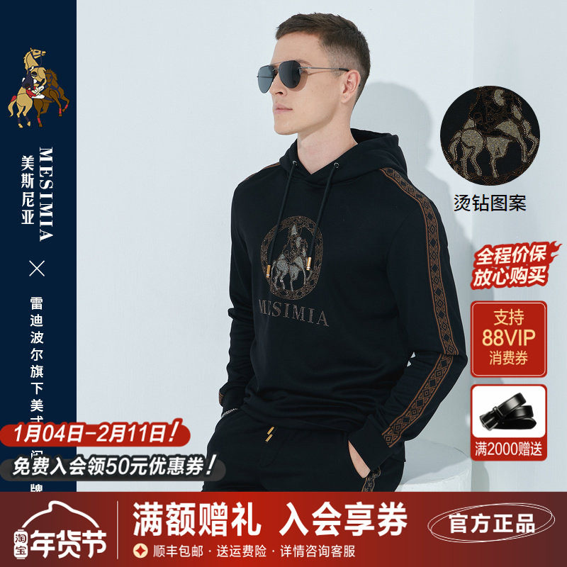 雷迪波尔旗下品牌美斯尼亚秋冬新款休闲烫钻男士连帽套头织带卫衣,男装,卫衣,淘宝优惠券,粉丝福利购,淘宝优惠卷