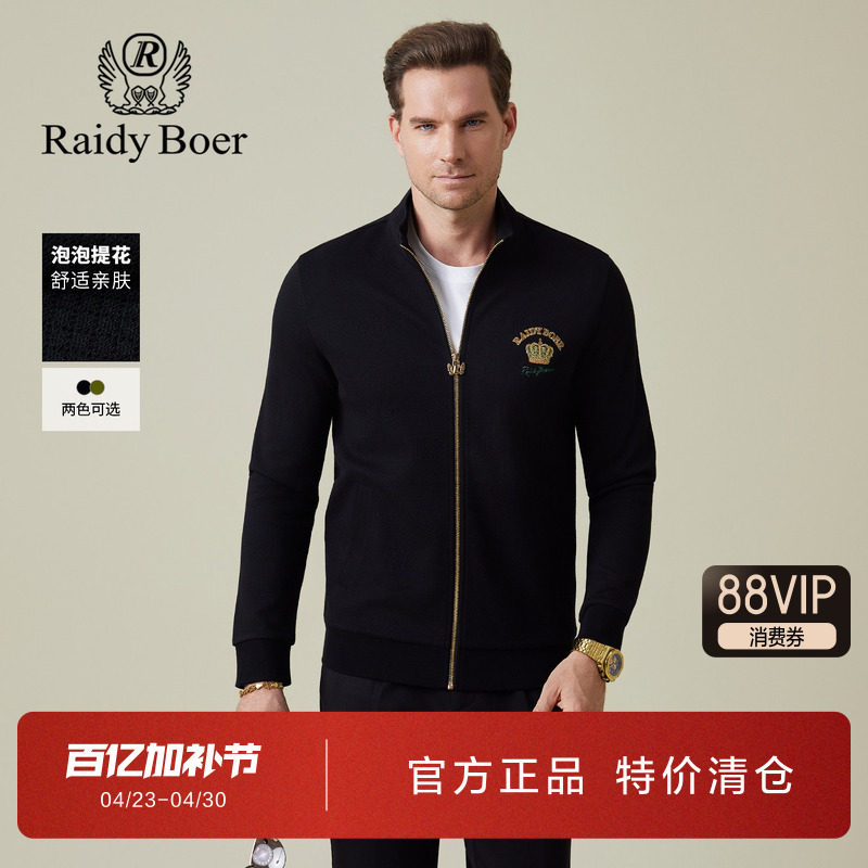 雷迪波尔男装卫衣外套2025秋季新款立领拉链泡泡提花修身针织夹克