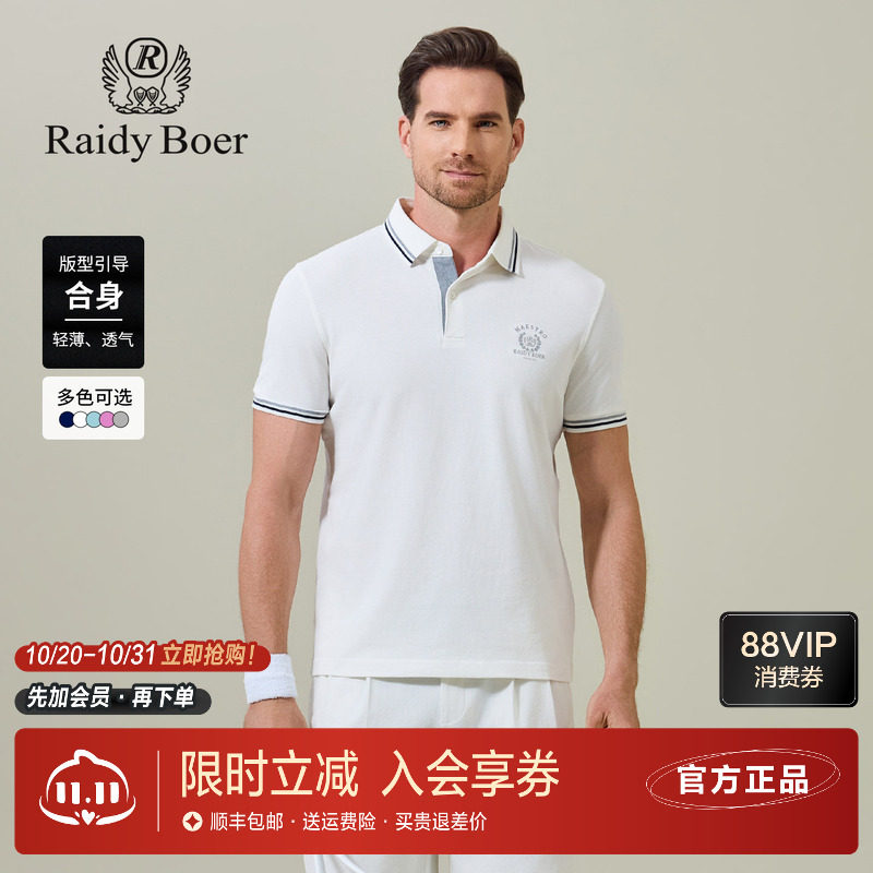 雷迪波尔男装亚麻短袖POLO衫2026夏季新款珠地棉刺绣翻领薄款上衣
