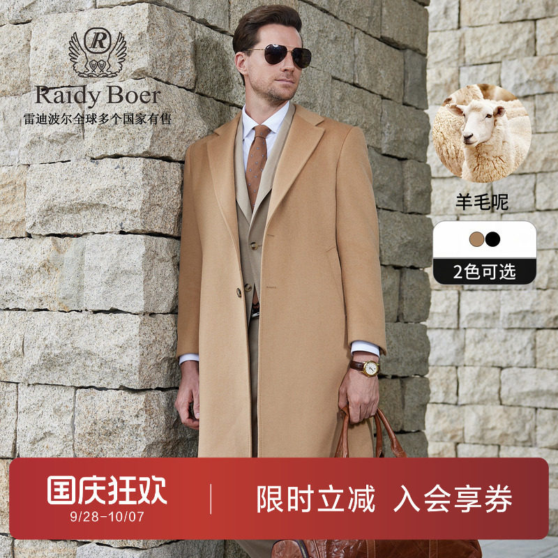 雷迪波尔新款羊毛呢长款毛呢大衣