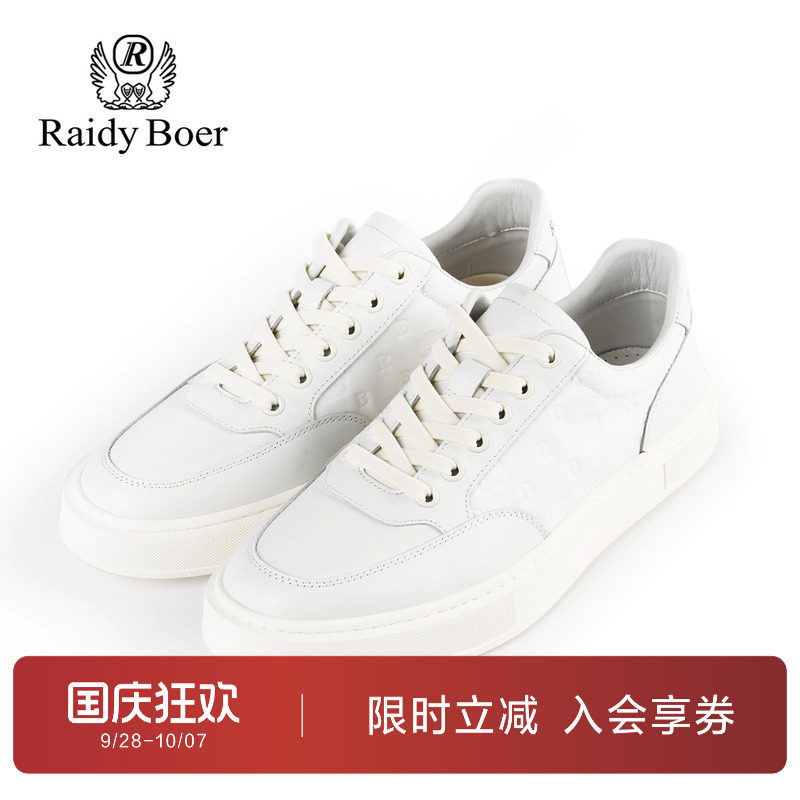 雷迪波尔牛皮纺织布拼接休闲板鞋