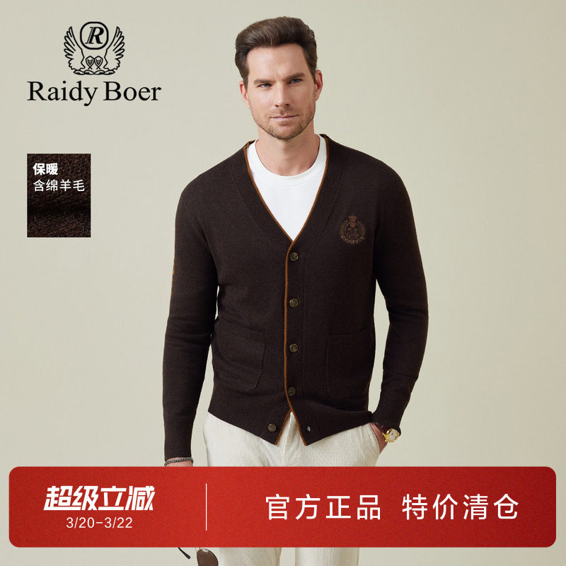 雷迪波尔男装针织毛衣开衫2025秋季新款V领羊毛微弹修身厚款外套