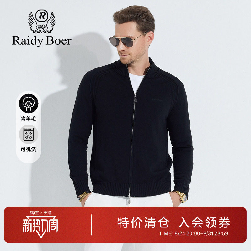 雷迪波尔可机洗易打理毛衣开衫男图片
