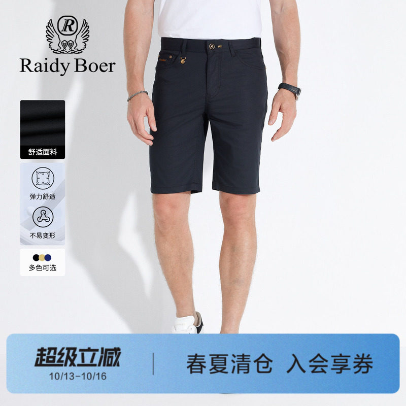 雷迪波尔男装休闲短裤2025夏季新款刺绣中腰纯色微弹修身薄短裤男