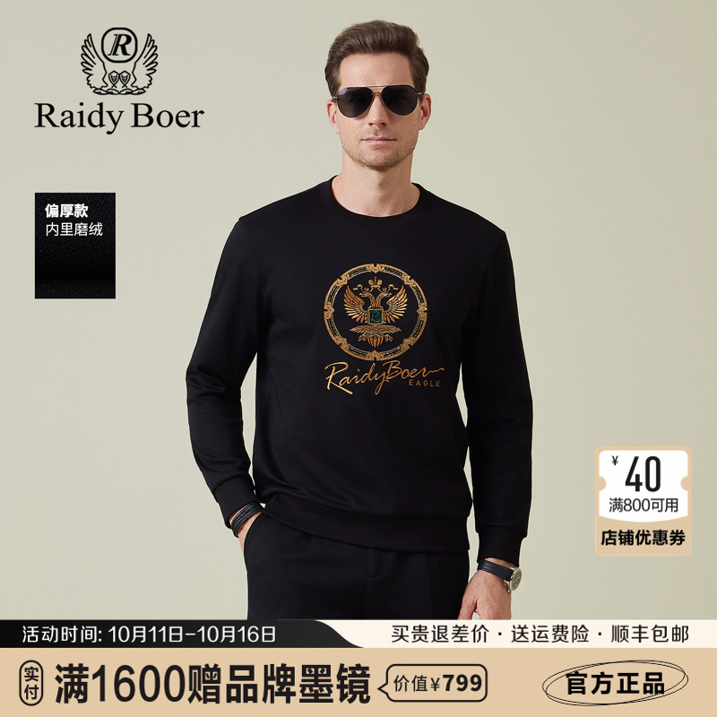 雷迪波尔刺绣休闲圆领加绒卫衣男