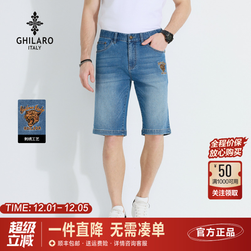 古劳吉那诺夏季微弹中腰牛仔裤男