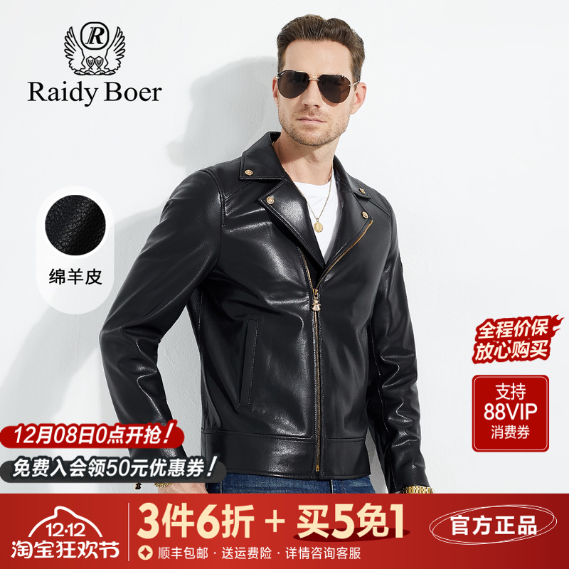 雷迪波尔绵羊皮革翻领夹克外套男