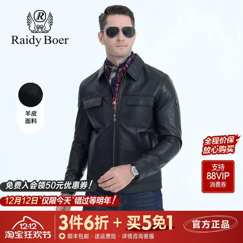 雷迪波尔绵羊皮男翻领皮夹克外套