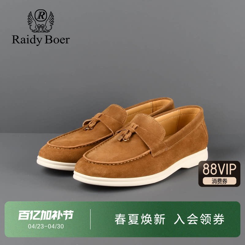 雷迪波尔老钱风男鞋2026新款纯色一脚蹬金属流苏扣牛反绒乐福鞋男