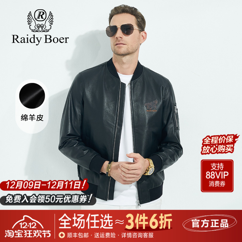 雷迪波尔刺绣时尚棒球领皮夹克男