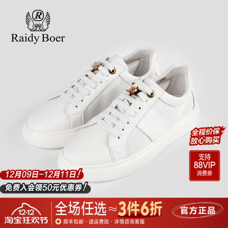 雷迪波尔夏季时尚小白鞋休闲板鞋