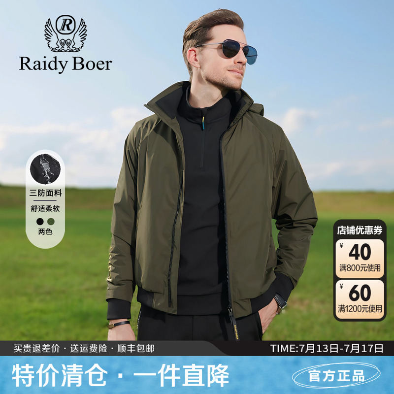 雷迪波尔男装棉衣外套2024年秋冬季新款休闲夹克棉服男款保暖上衣